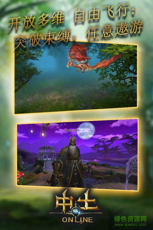 中土OL 中土OL