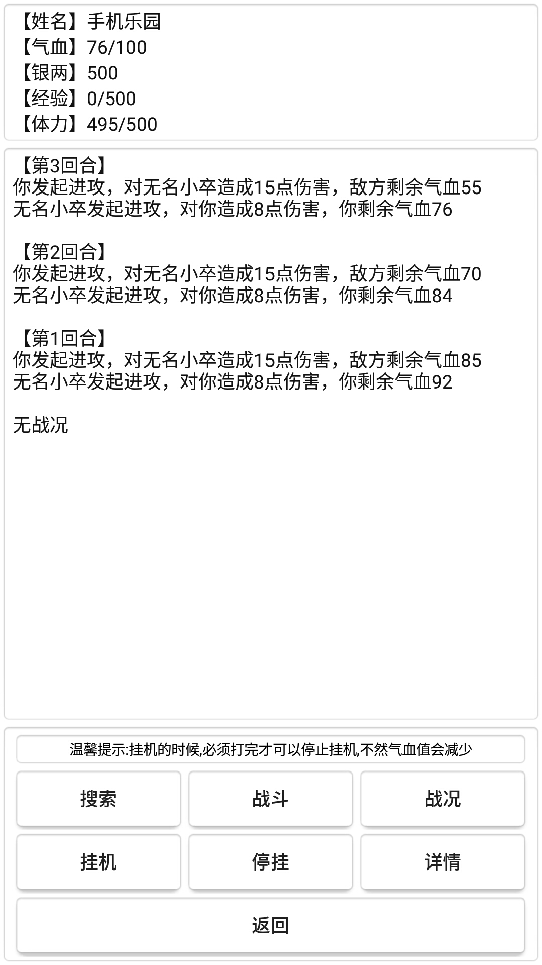 江湖侠奇梦