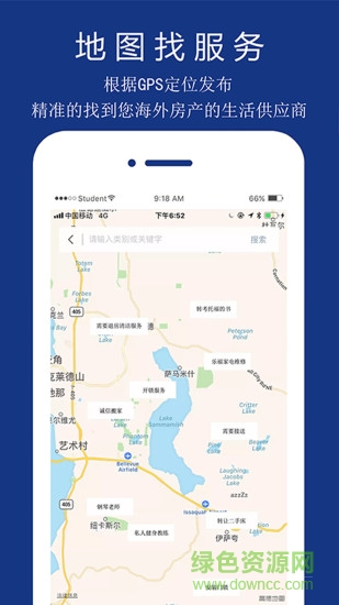 海猪全球租