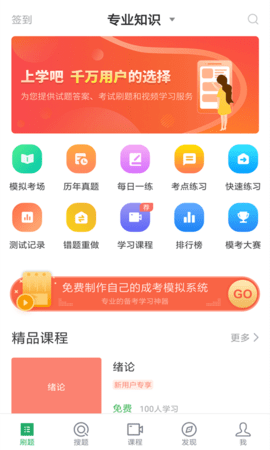 初级药士