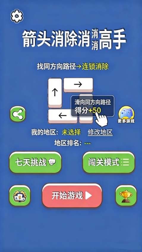 解压消消盒