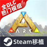 方舟终极移动版直装版正版