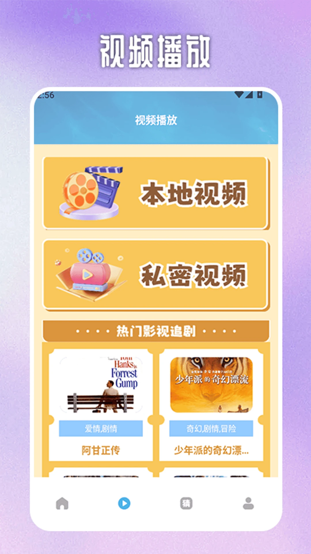 白云视频追剧