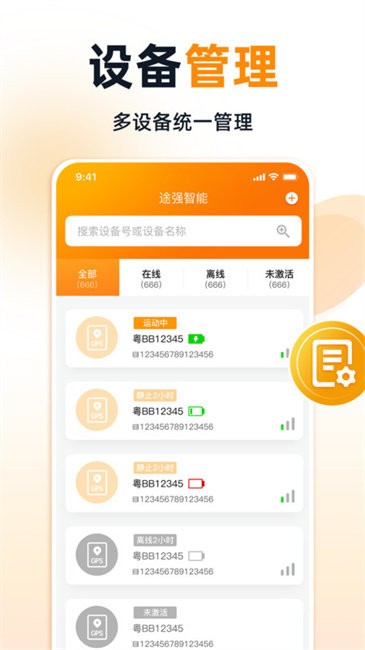 途强智能