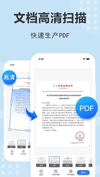 文字识别 文字识别