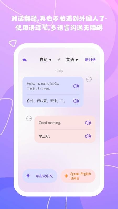 语译喵