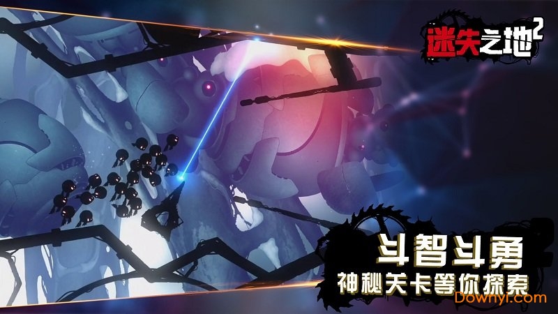 迷失