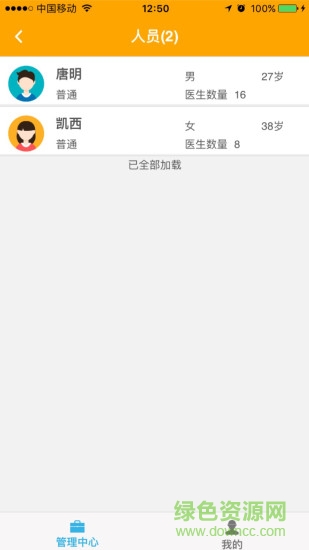 医路轻松