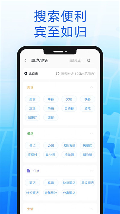 智趣导航