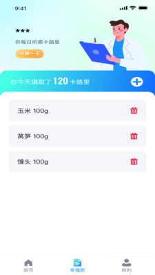 消除方块星星消消乐