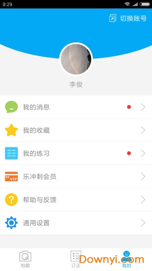 乐冲刺上海 乐冲刺上海