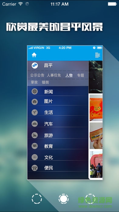 昌广传媒 昌广传媒