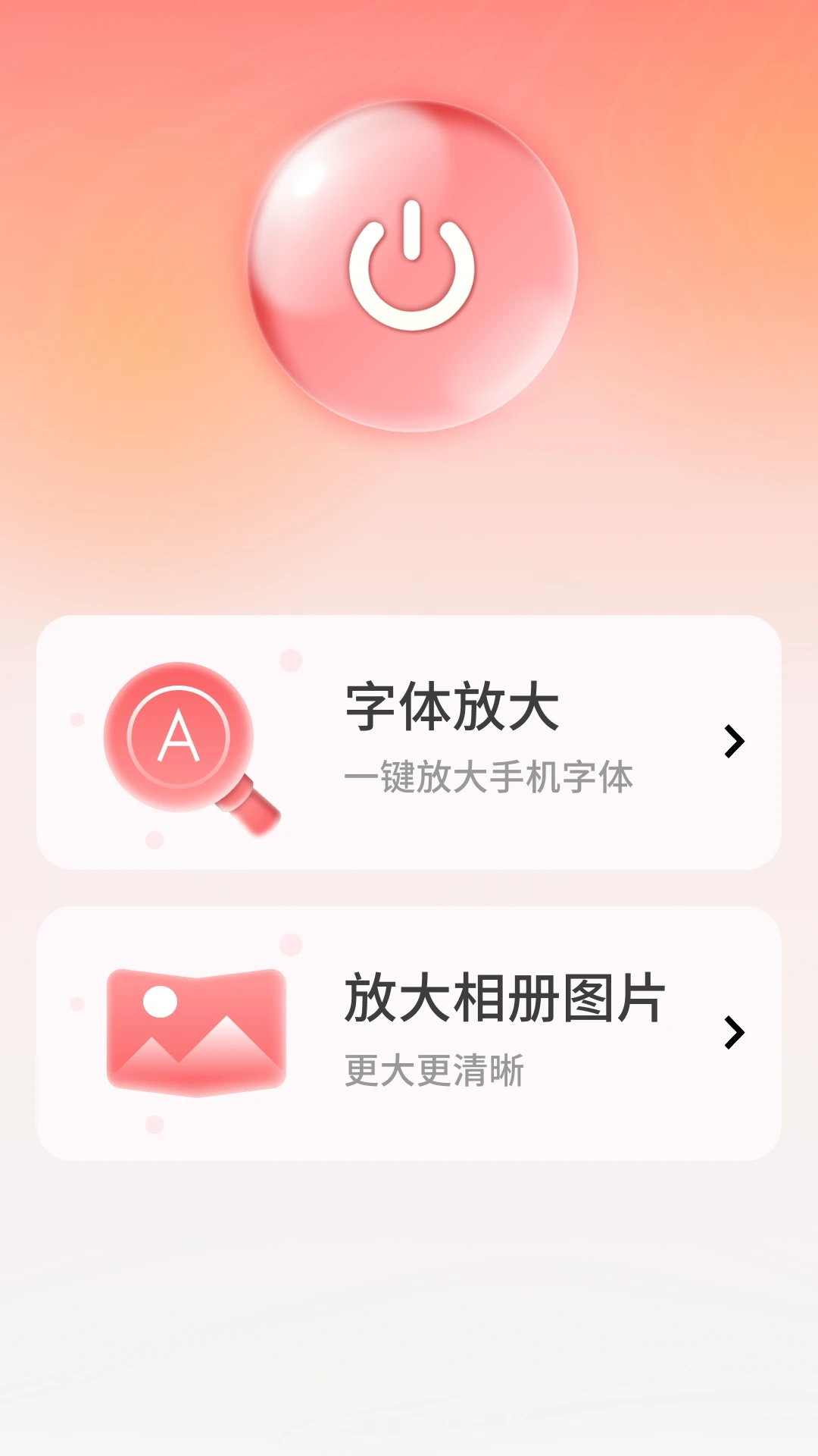 年味放大王