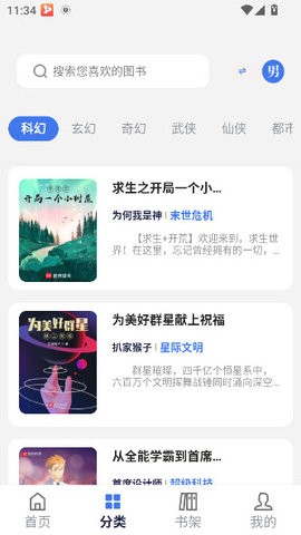 云风阅读