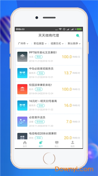 天天微商代理 天天微商代理