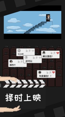 像素电影制片厂正式版