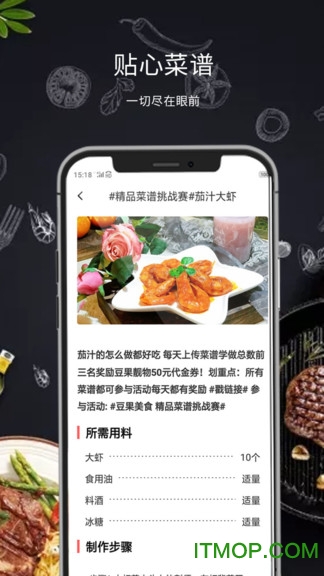 懒人菜谱大全 懒人菜谱大全