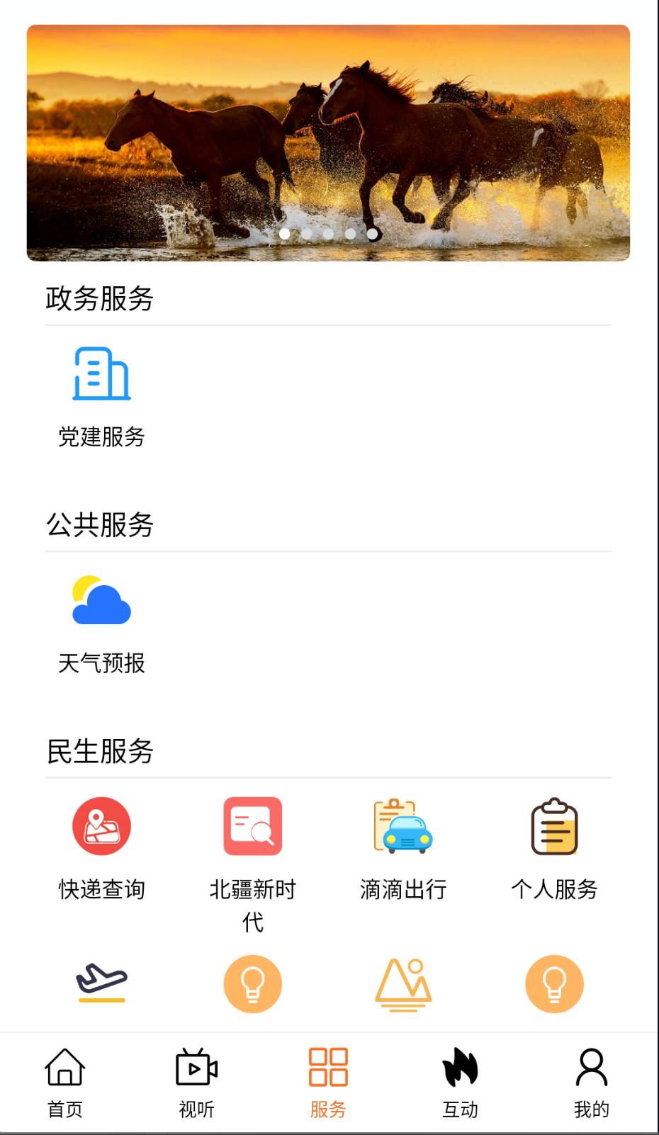 魅力巴林