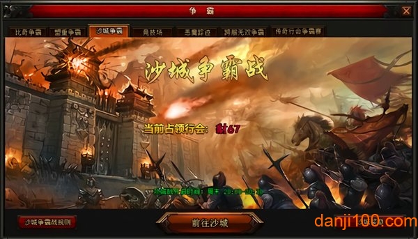 火龙复古