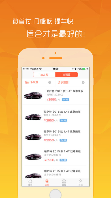 京腾租车