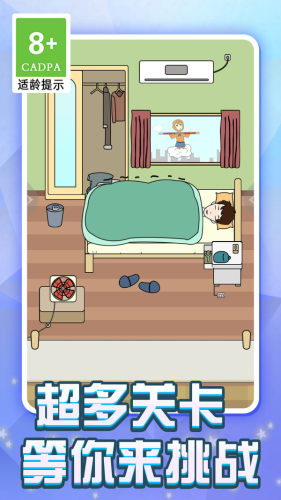 冬天不想起床 冬天不想起床