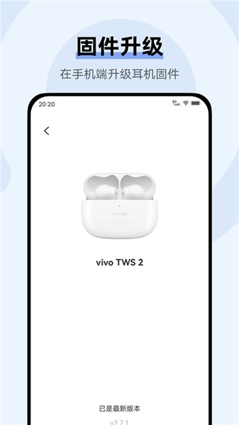 vivo耳机 官方最新版本v5.0.2.2.27.0