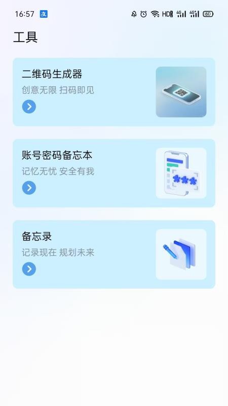 NFC智能助手