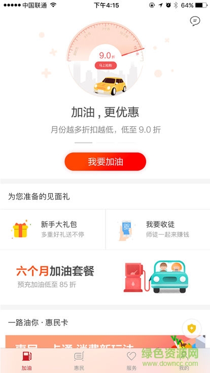 一路油你