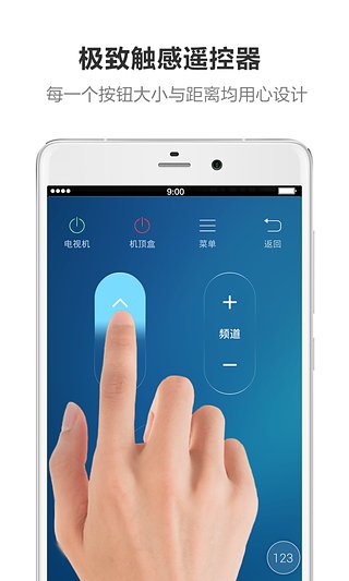 遥控专家酷控 遥控专家酷控