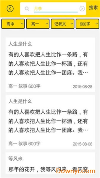 暑假不可能写作业 暑假不可能写作业