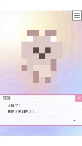 像素男友 像素男友