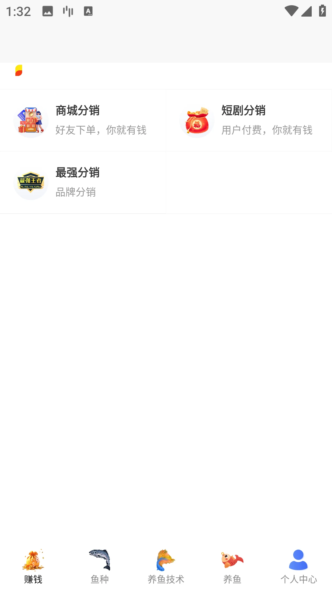 兼职养鱼赚钱