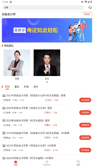 莽学教育