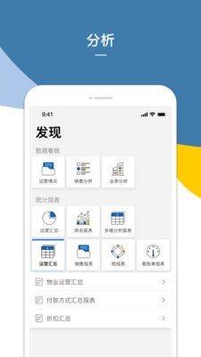 企业报