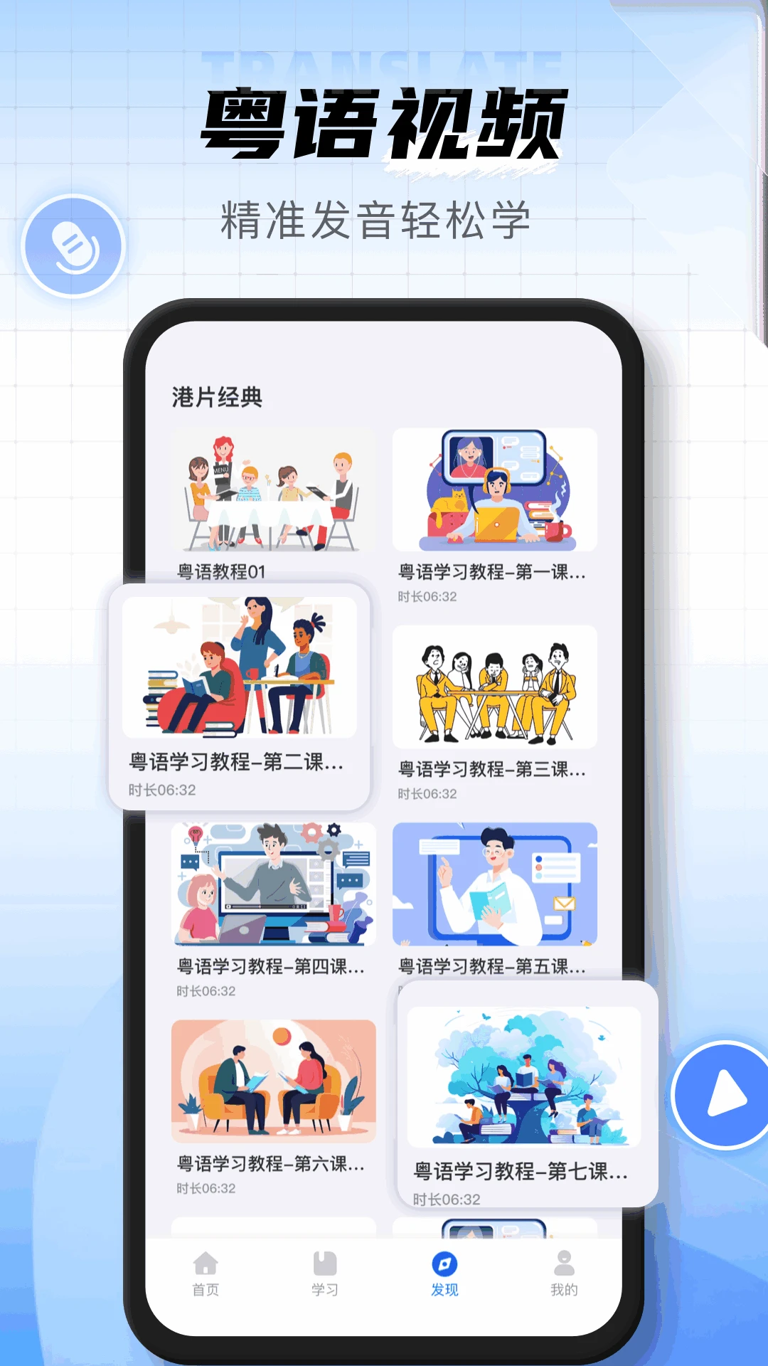 方言翻译器