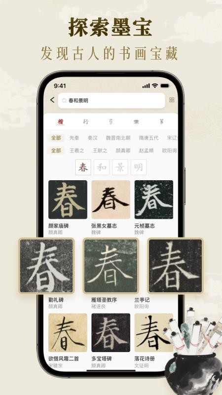 墨秀书法
