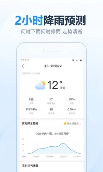 今天天气 今天天气