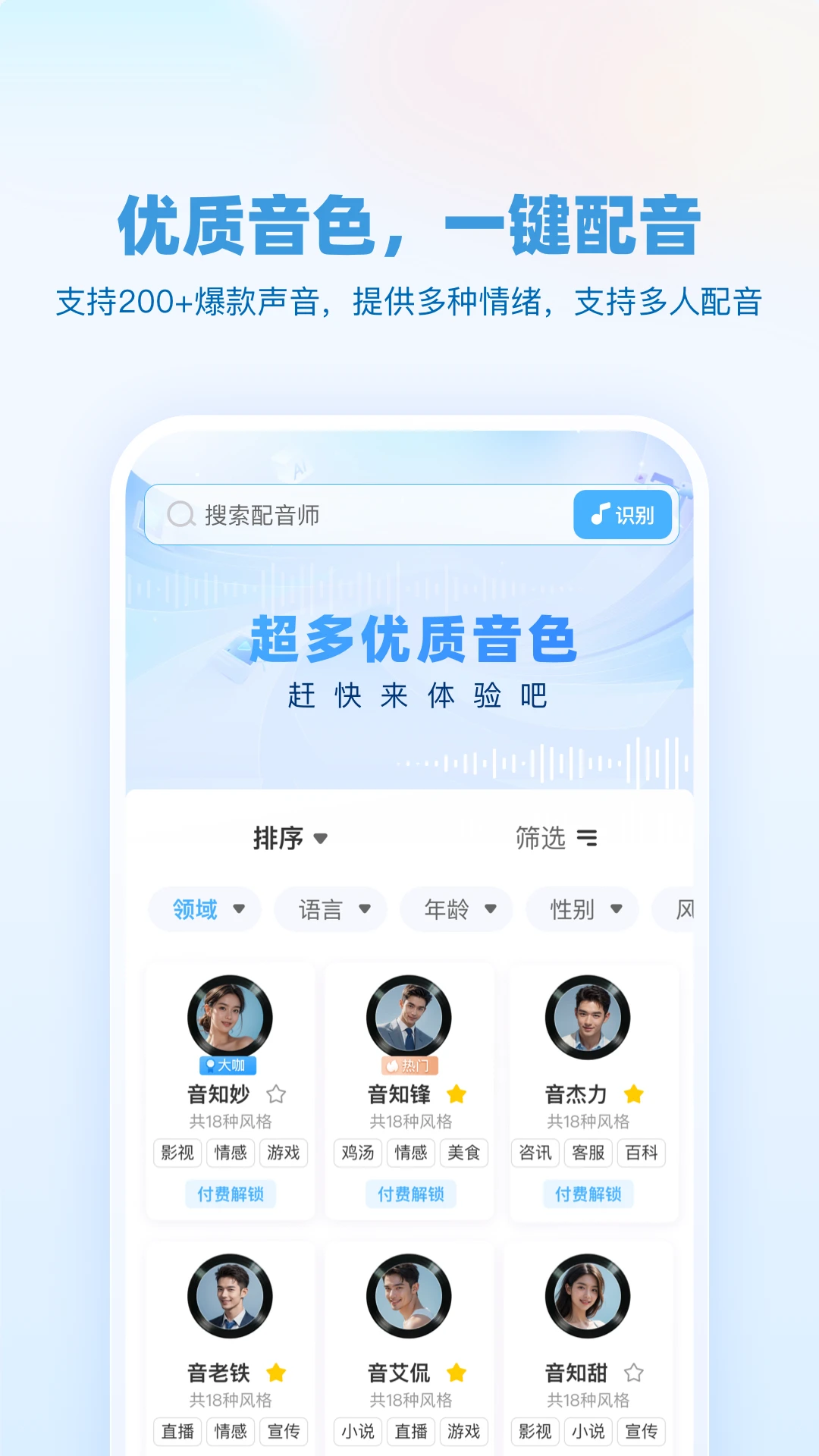 趣剪
