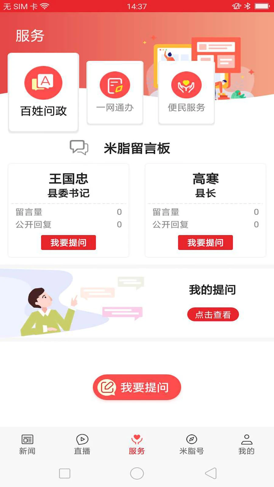 爱米脂