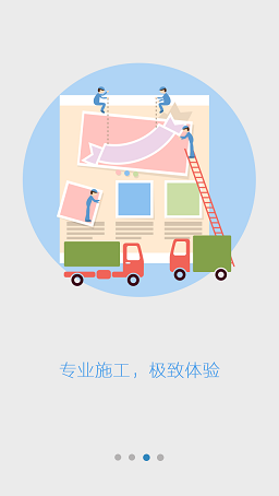 安装e站