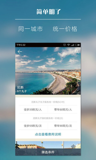 丸子地球