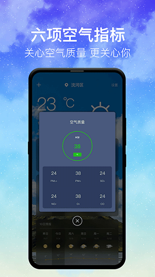 即时天气 即时天气