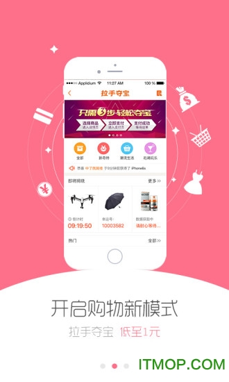 拉手团购 拉手团购