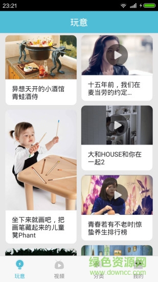 啥玩意儿 啥玩意儿