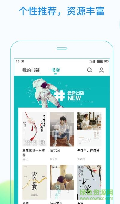 魅族flyme读书app