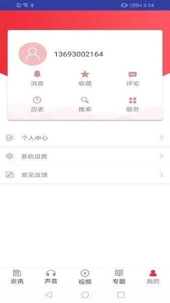 中国教育报 中国教育报
