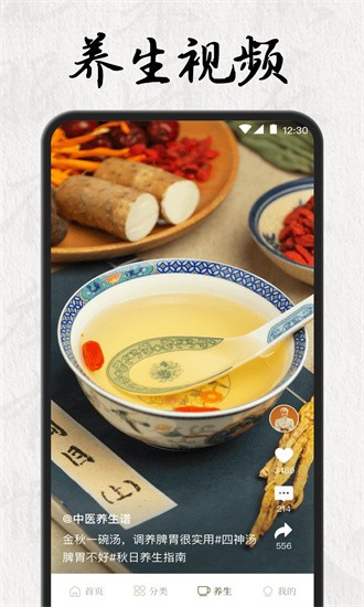 中医养生古籍大全最新版 中医养生古籍大全最新版