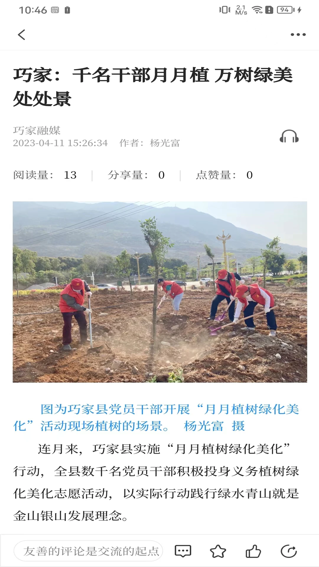 云南通巧家县