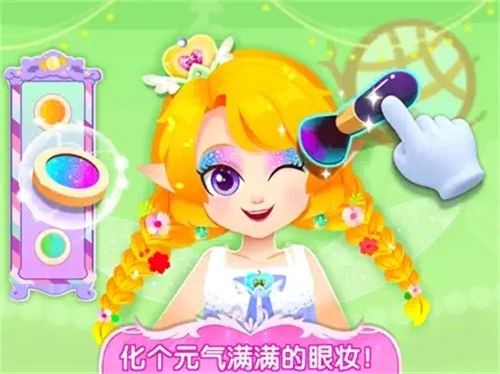 舞会小公主-百变换装秀
