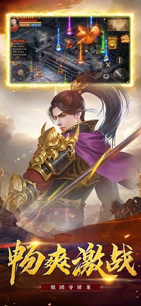 帝王荣耀乱世龙魂iOS游戏